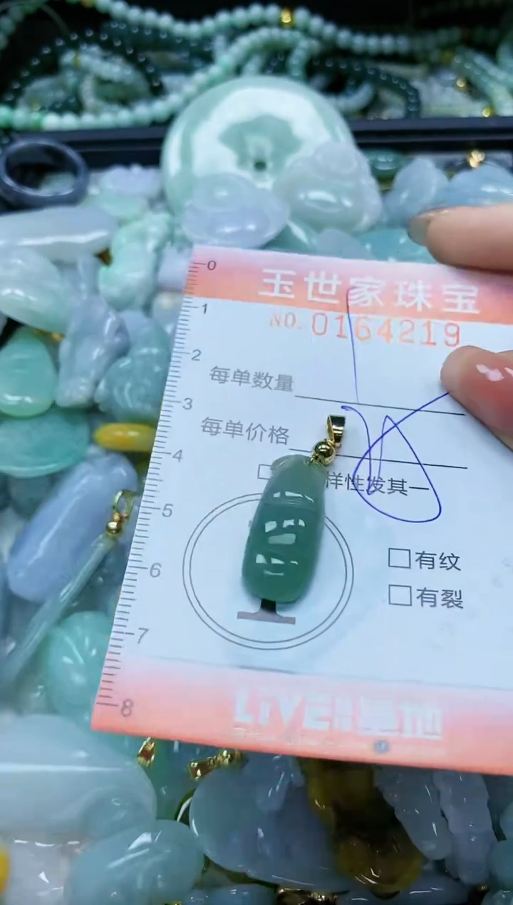 【闪购商品】翡翠颈饰未镶嵌闪购0164219