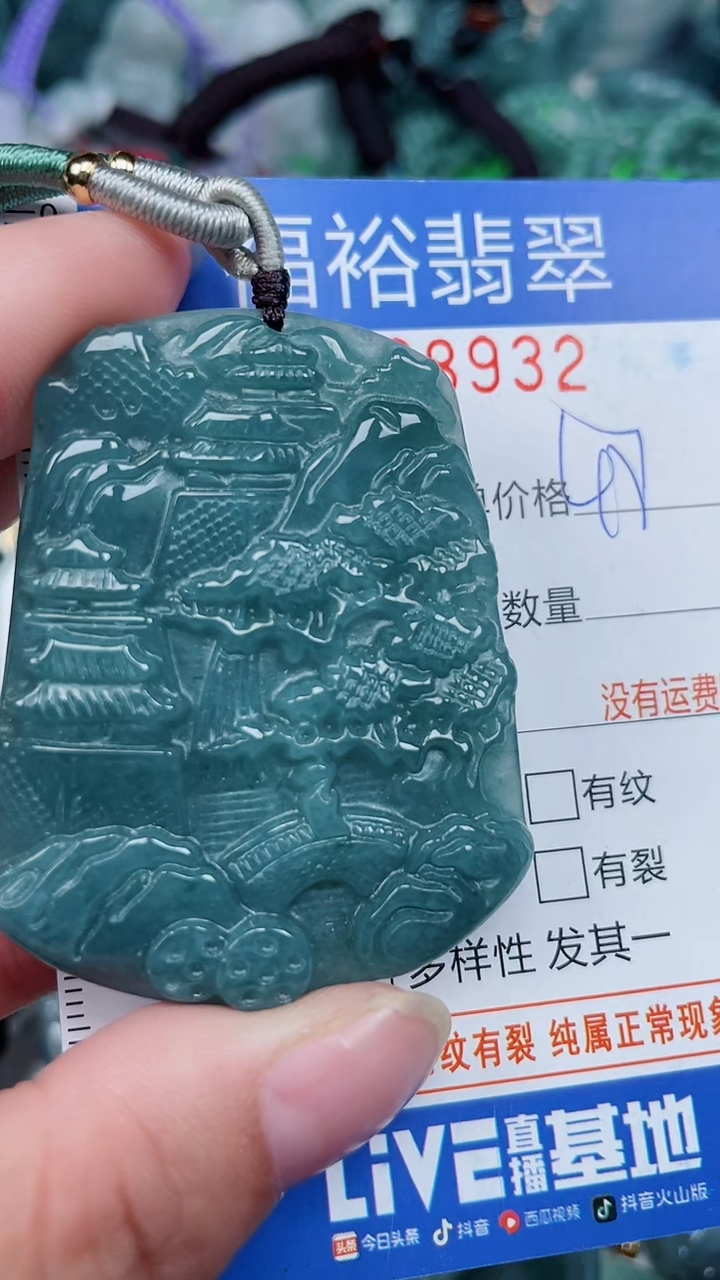 颈饰未镶嵌翡翠...0008932