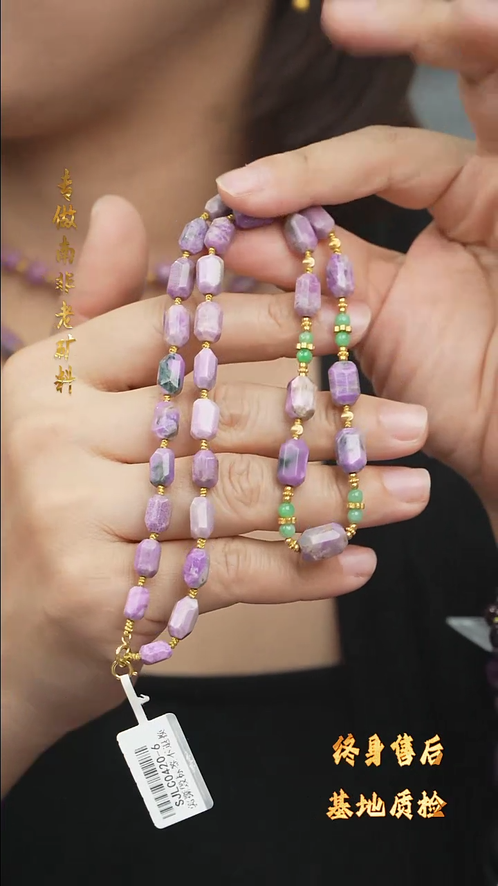 【闪购商品】苏纪石（舒俱来）DIY/多样性发一/项链未镶嵌Z38
