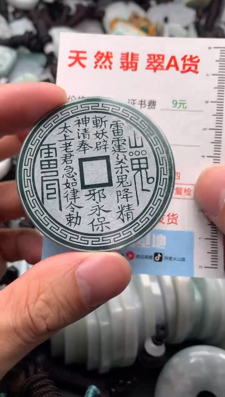 【闪购商品】翡翠吊坠(不含链)未镶嵌1