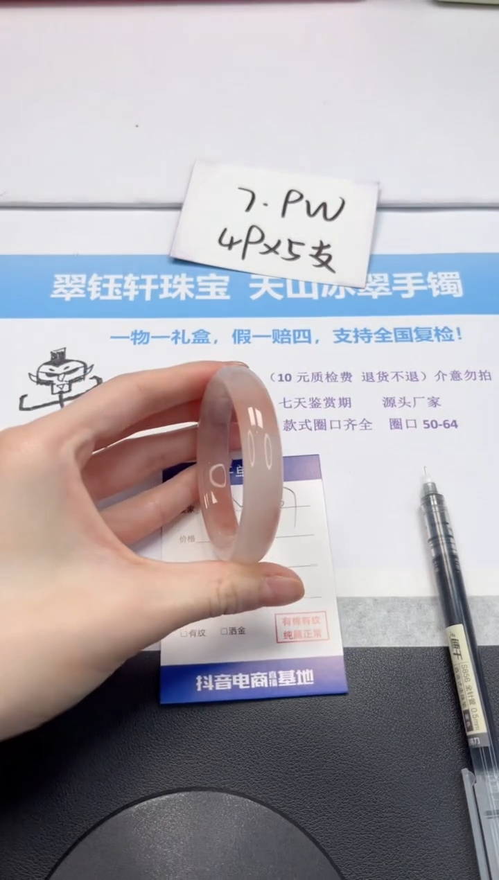 【闪购商品】石英质玉手镯未镶嵌V237-54.8