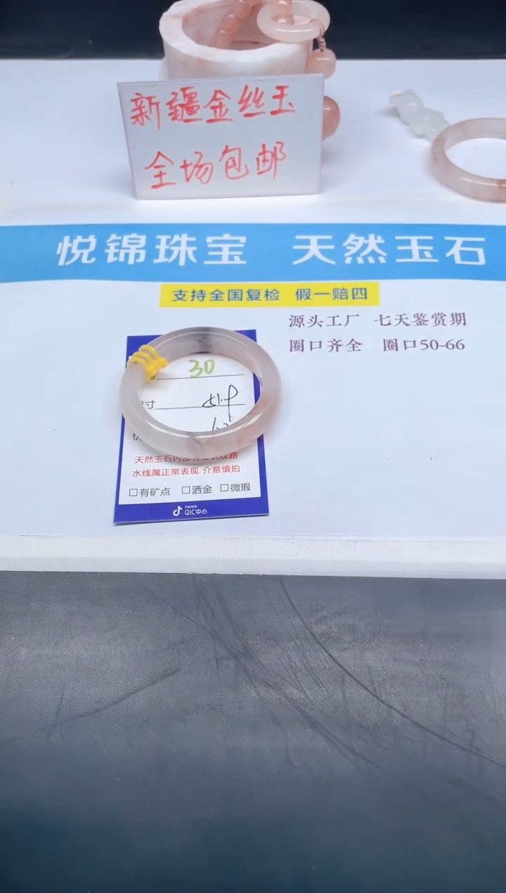 【闪购商品】石英质玉手镯未镶嵌30-51.9