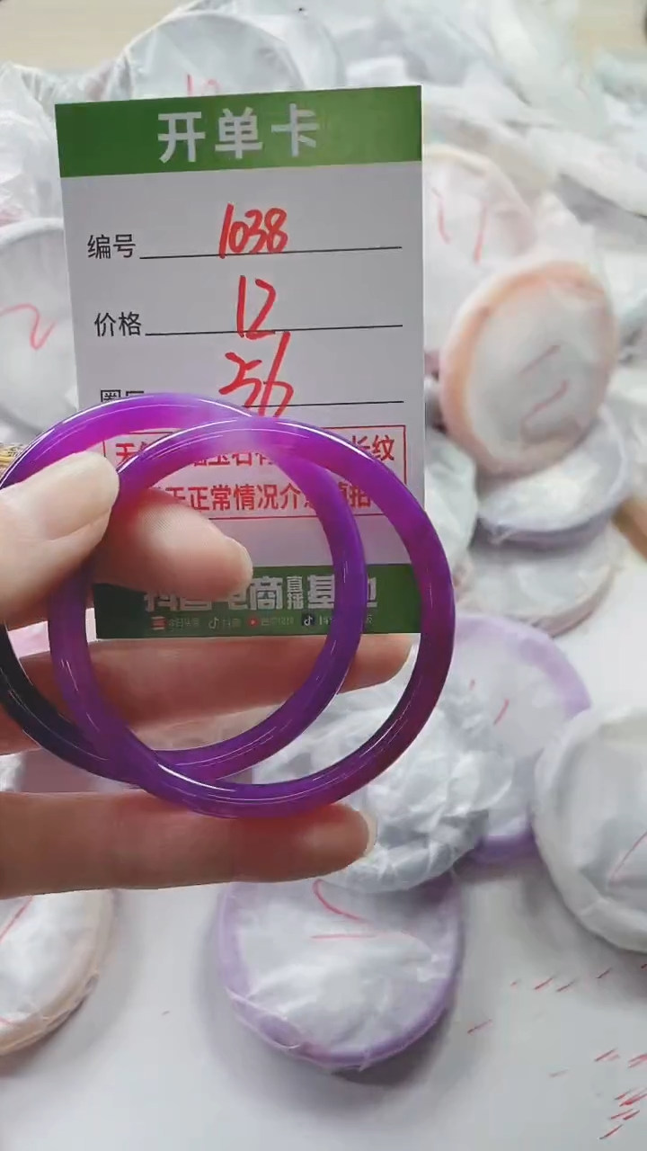 【闪购商品】玛瑙/玉髓手镯未镶嵌1038