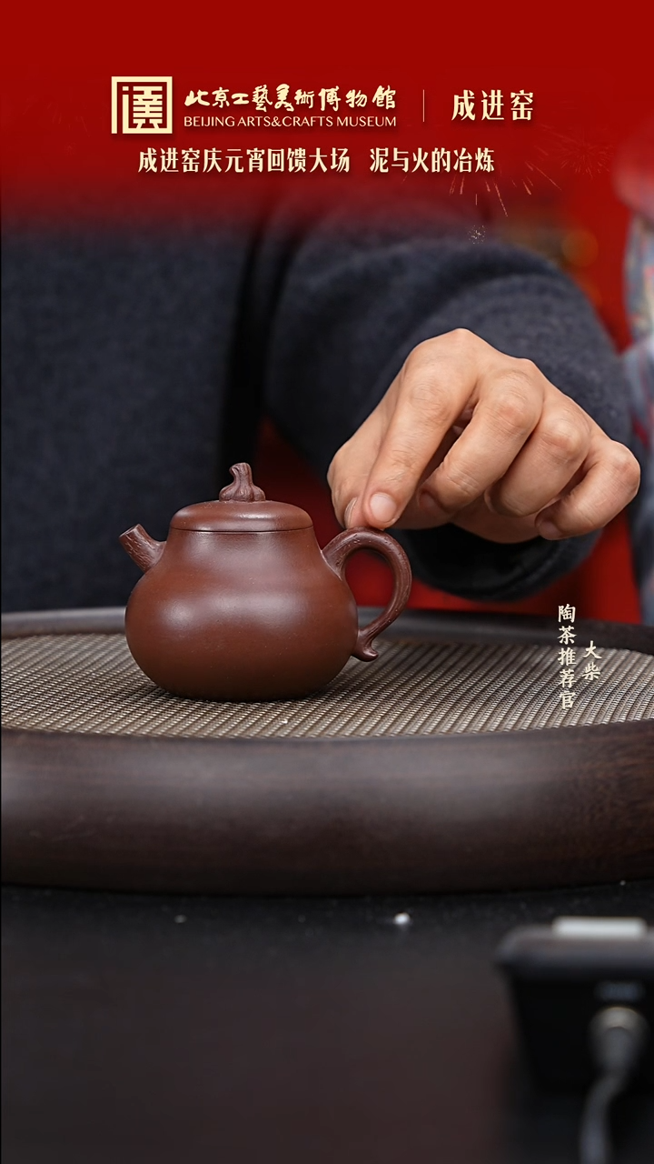 【闪购商品】紫砂茶壶105 陶茶溯源成进窑