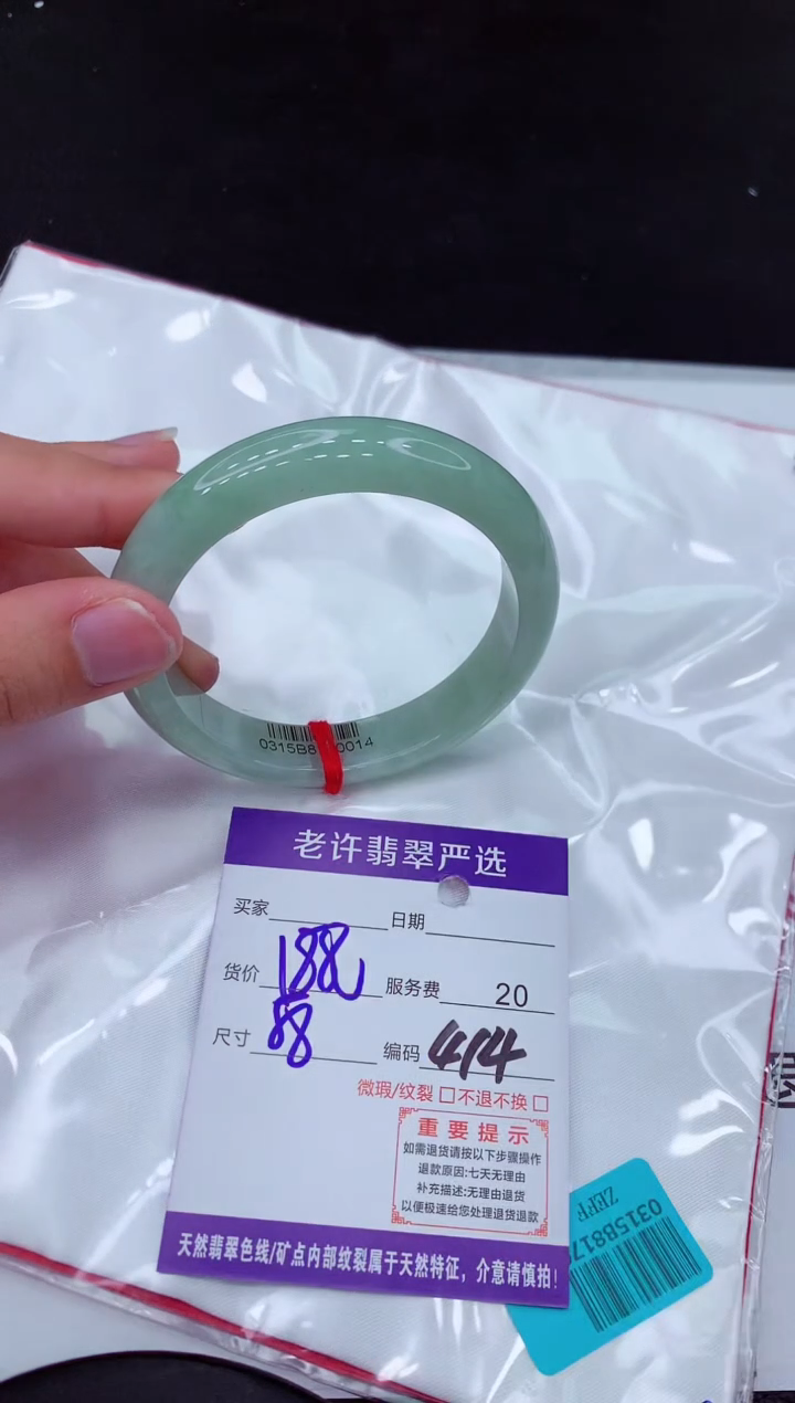 【闪购商品】翡翠手镯未镶嵌111111111111