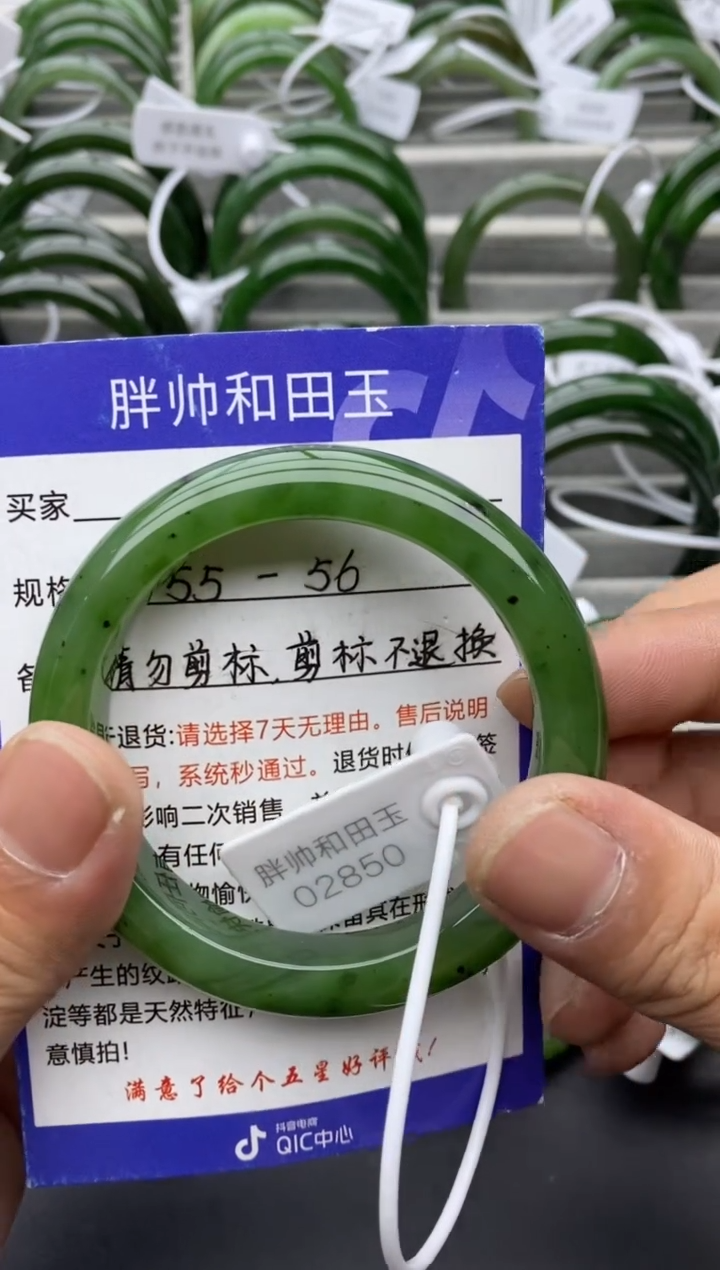 【闪购商品】和田玉手镯未镶嵌95碧玉-56