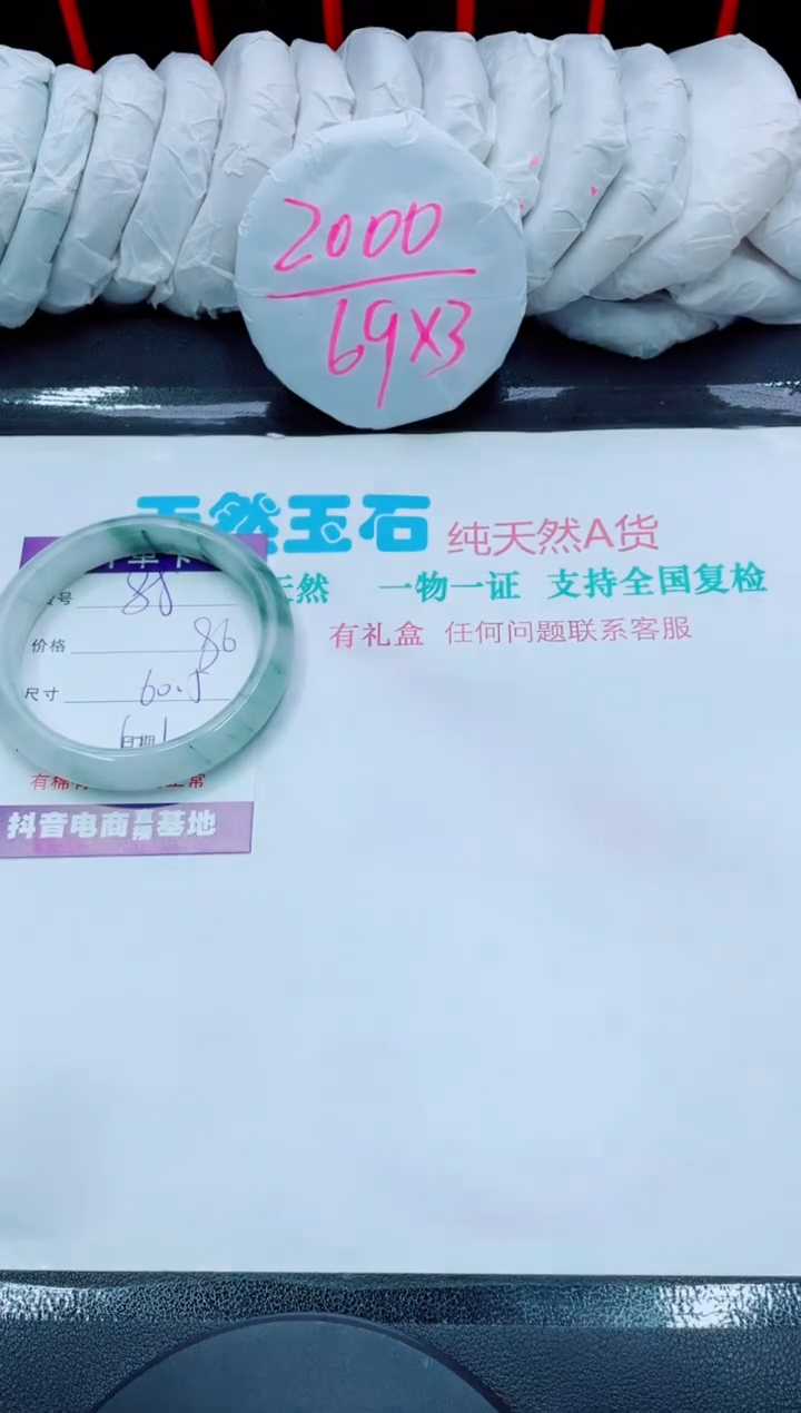 【闪购商品】石英质玉手镯未镶嵌88