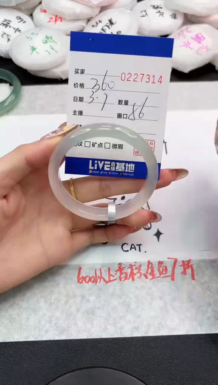 【闪购商品】玛瑙/玉髓手镯未镶嵌7314