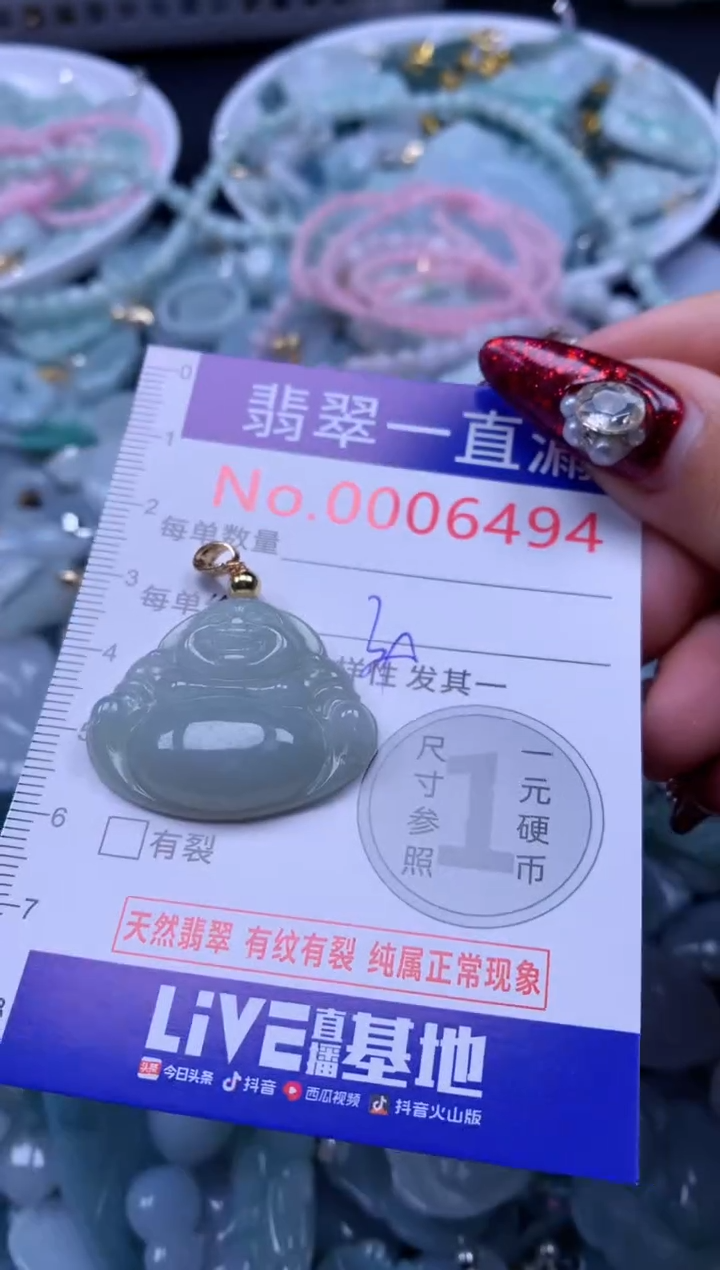 吊坠(不含链)未镶嵌翡翠6494