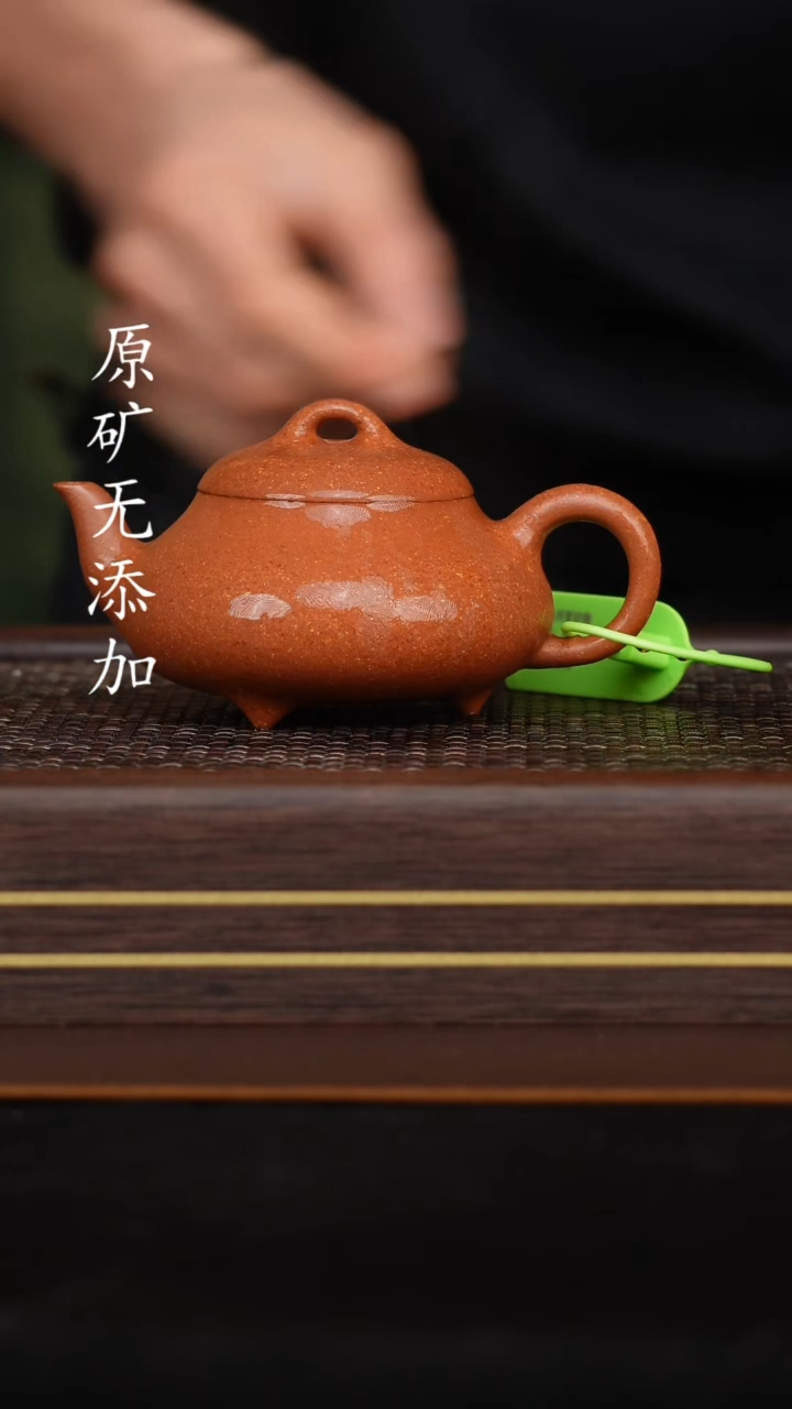 【闪购商品】原矿无添加紫砂壶金降坡全手汉棠石瓢180