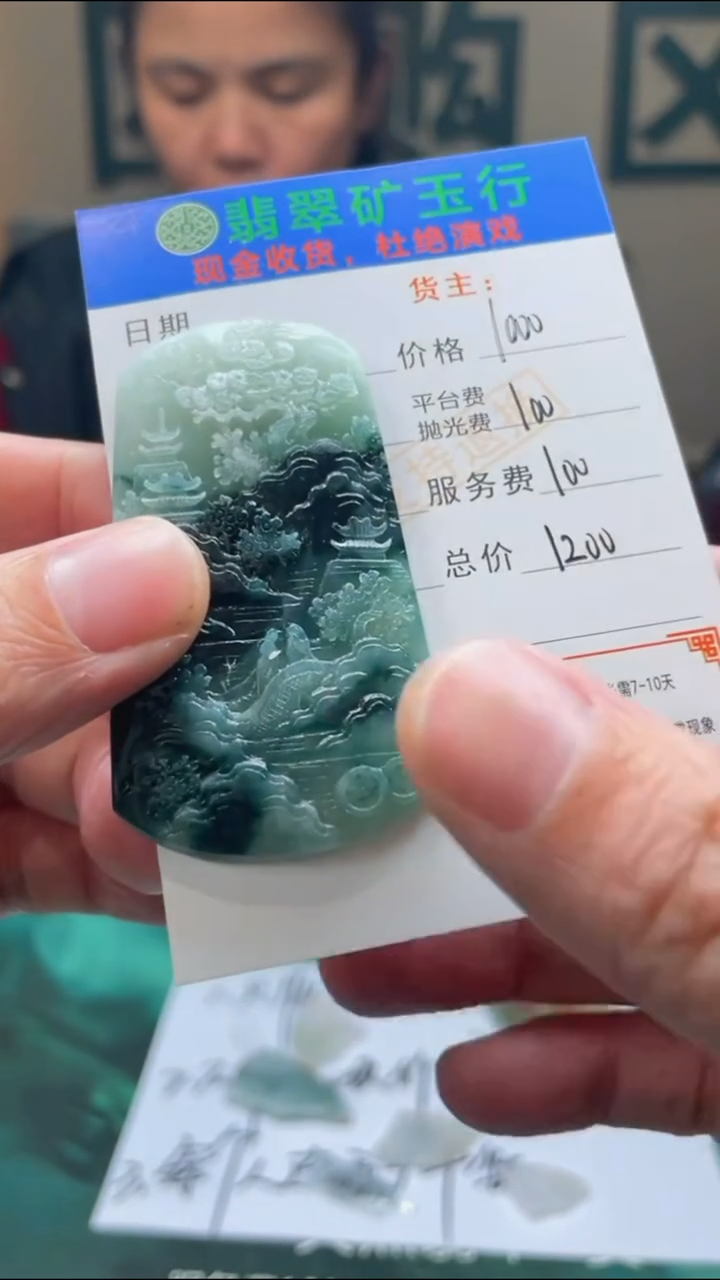 【闪购商品】定制翡翠未镶嵌毛货-不退不换-