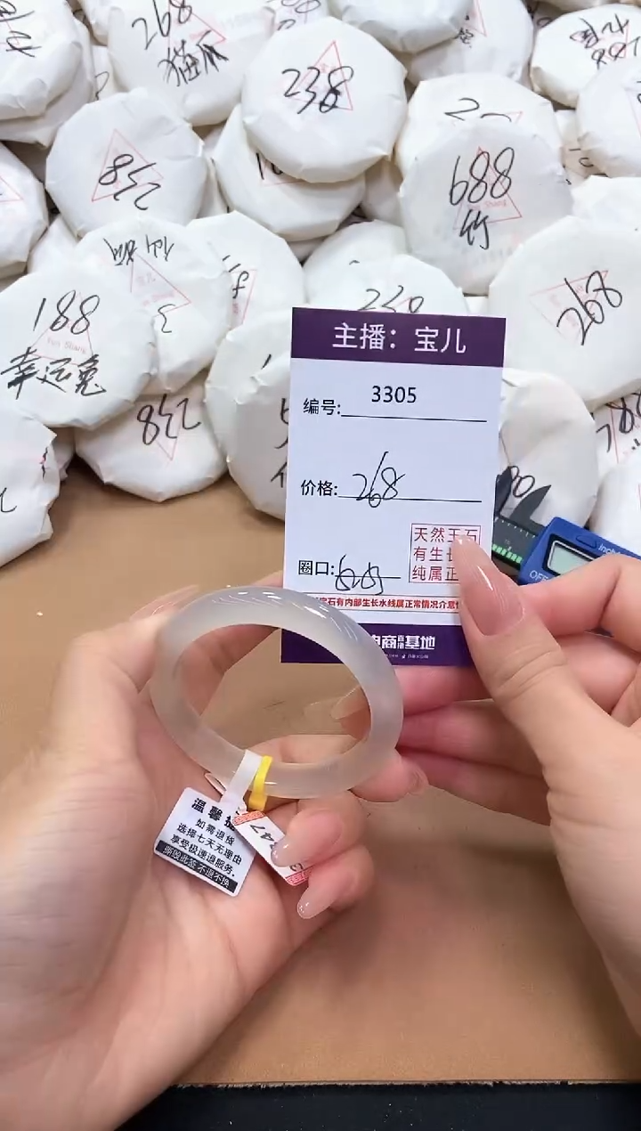 【闪购商品】玛瑙/玉髓手镯未镶嵌3305