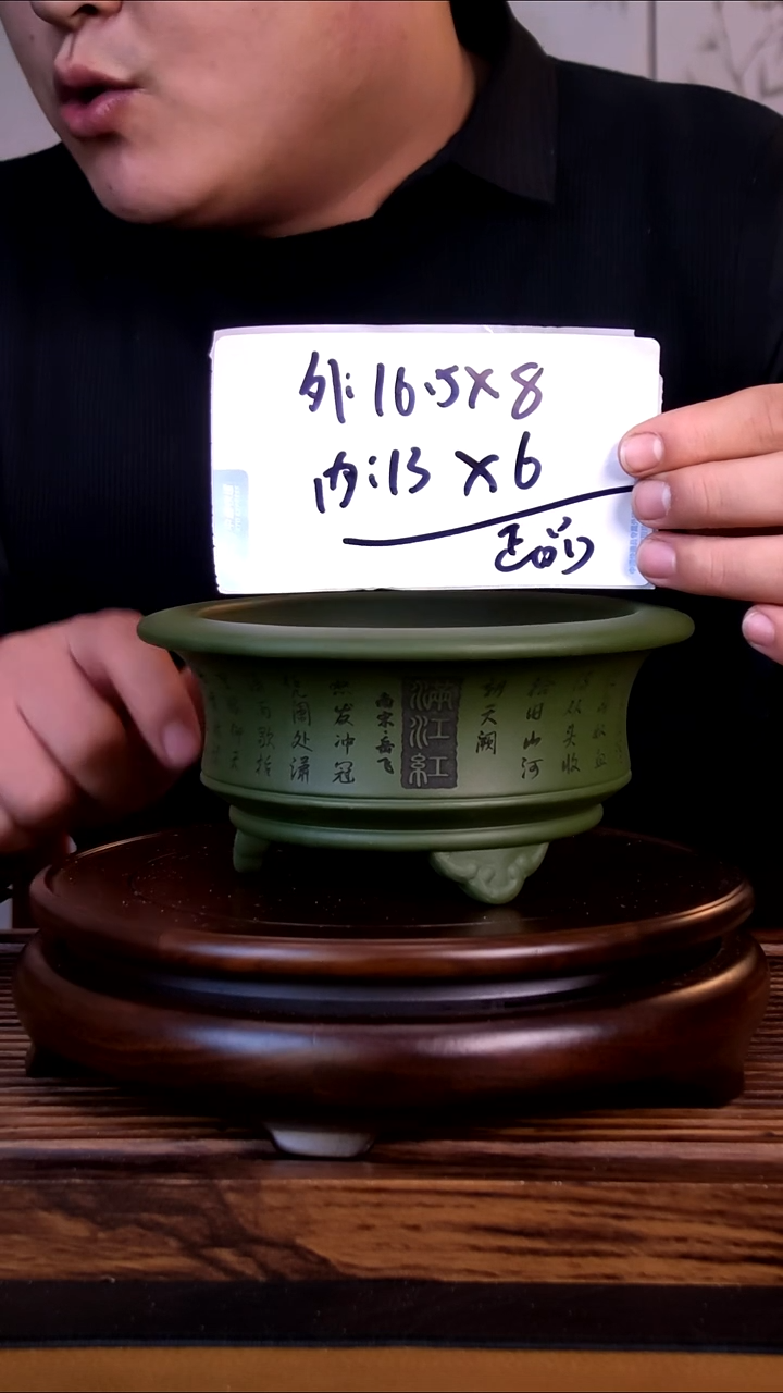 紫砂花盆紫砂花盆-内口13-6