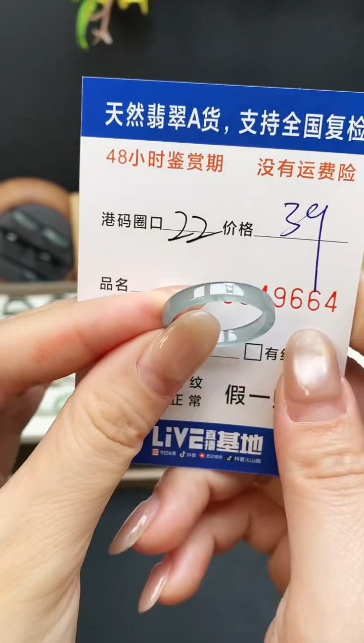 未镶嵌戒指翡翠9664