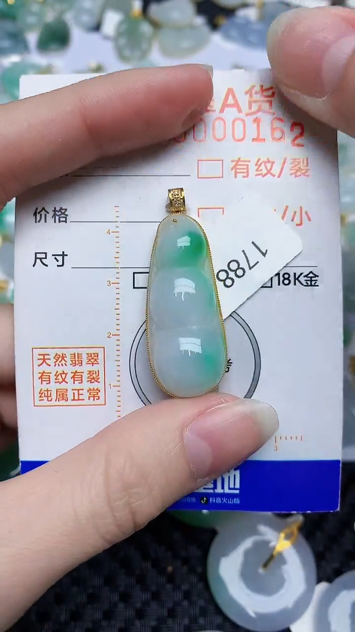 【闪购商品】翡翠颈饰18K金镶嵌45378345343