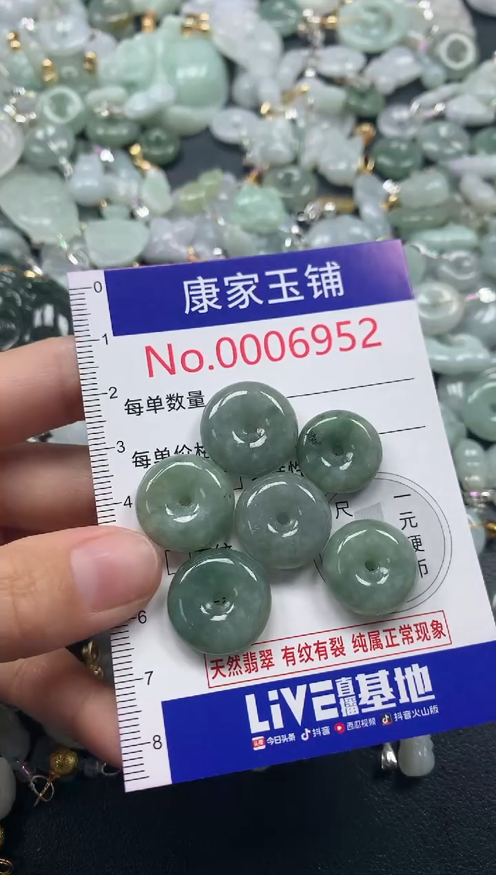 吊坠(不含链)未镶嵌翡翠6952