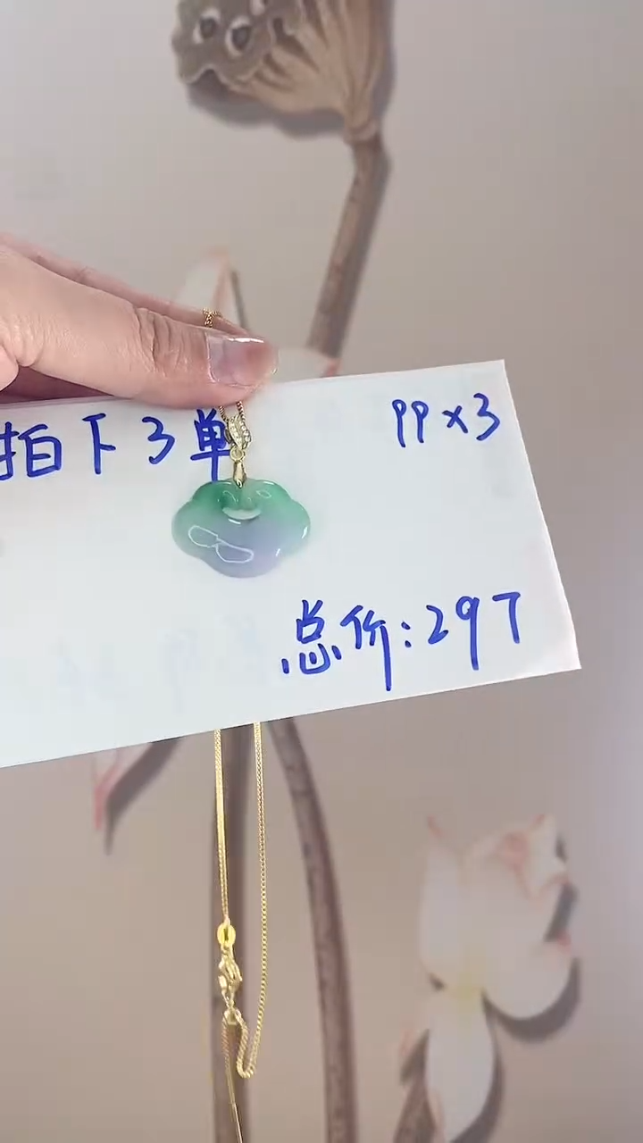 【闪购商品】翡翠吊坠(赠链)未镶嵌多样性春彩如意锁X3