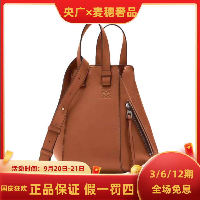 99新 LOEWE/罗意威 【YG专属】罗意威吊床小号焦糖色