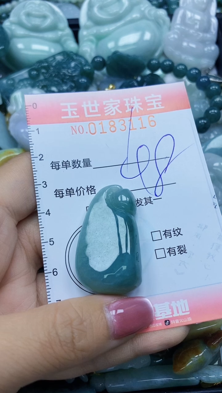 【闪购商品】翡翠颈饰未镶嵌闪购0183116