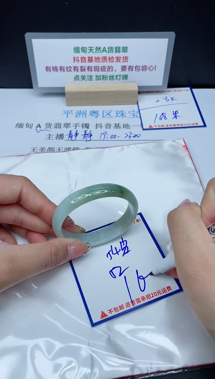 【闪购商品】翡翠手镯未镶嵌我