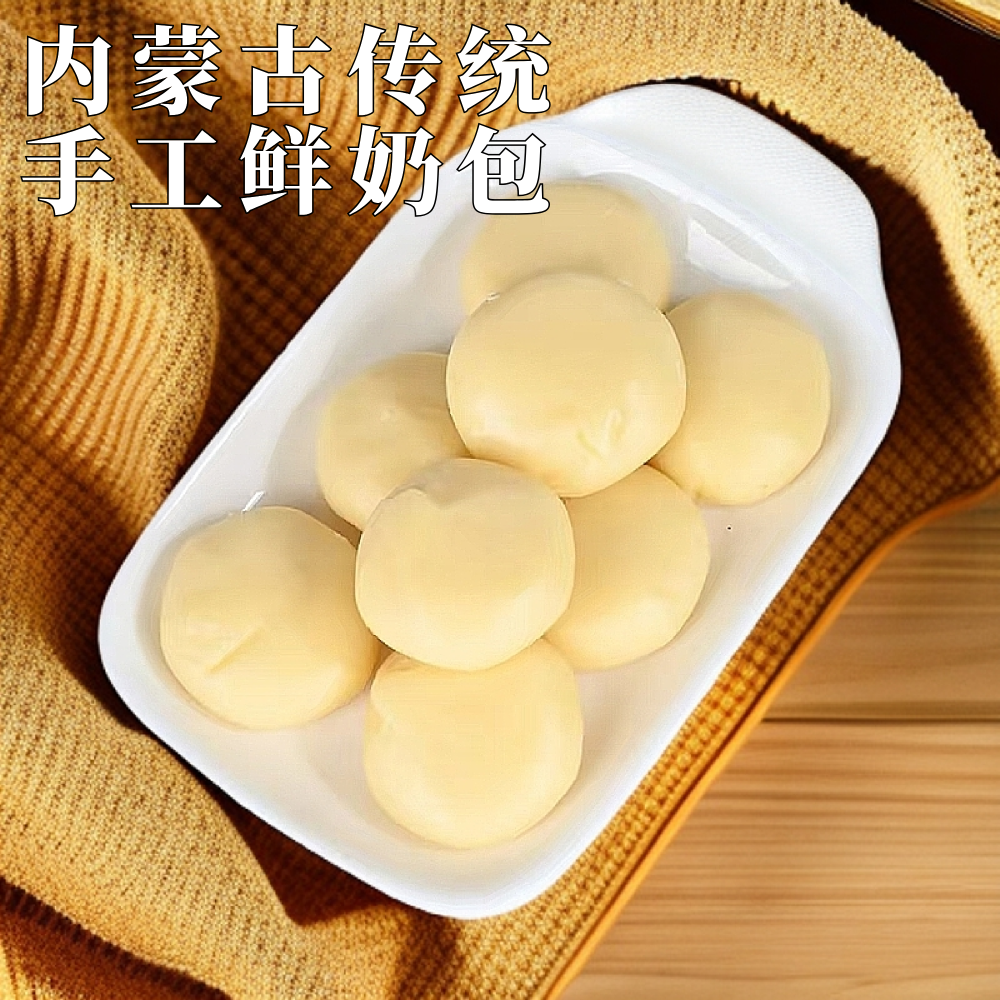 夹心奶包子优质奶源果酱丰富奶香浓郁奶酪奶疙瘩畅吃大罐装