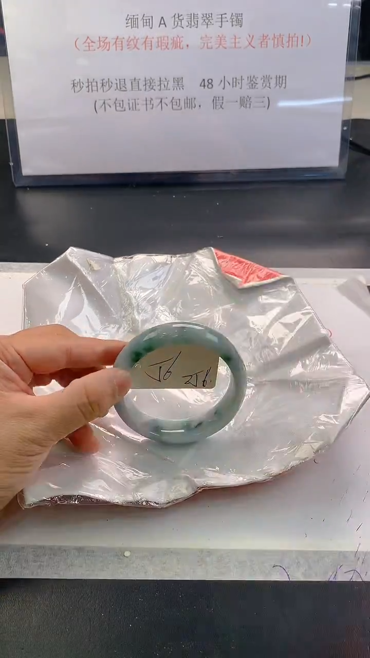 未镶嵌手镯翡翠256