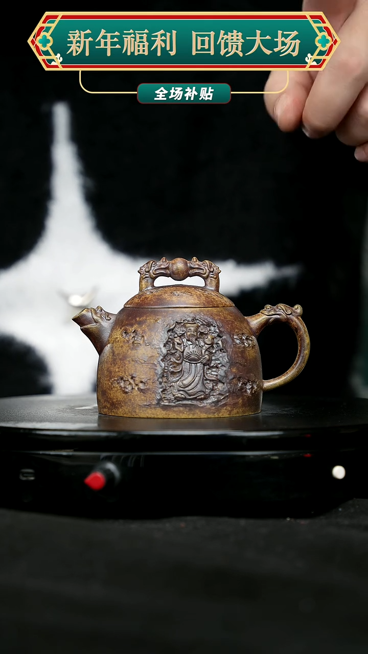 【闪购商品】宜兴原矿高端紫砂