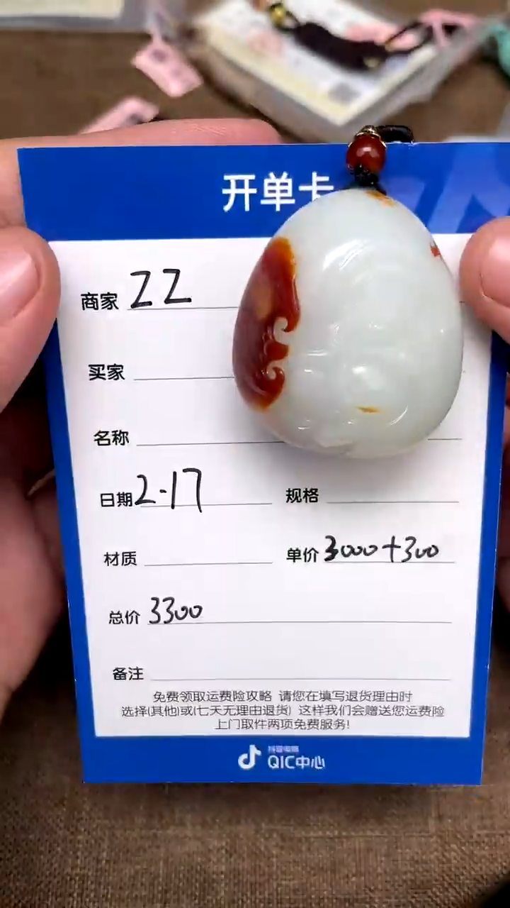 【闪购商品】和田玉2.17ZZ多样性拍一发一未镶嵌68