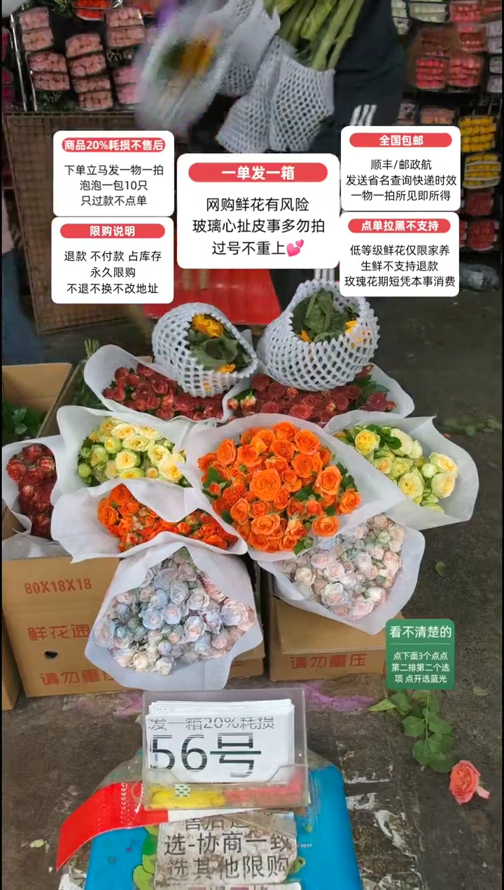 20%耗损发一箱❤号56