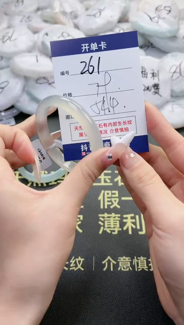 【闪购商品】玛瑙/玉髓手镯未镶嵌261-5376