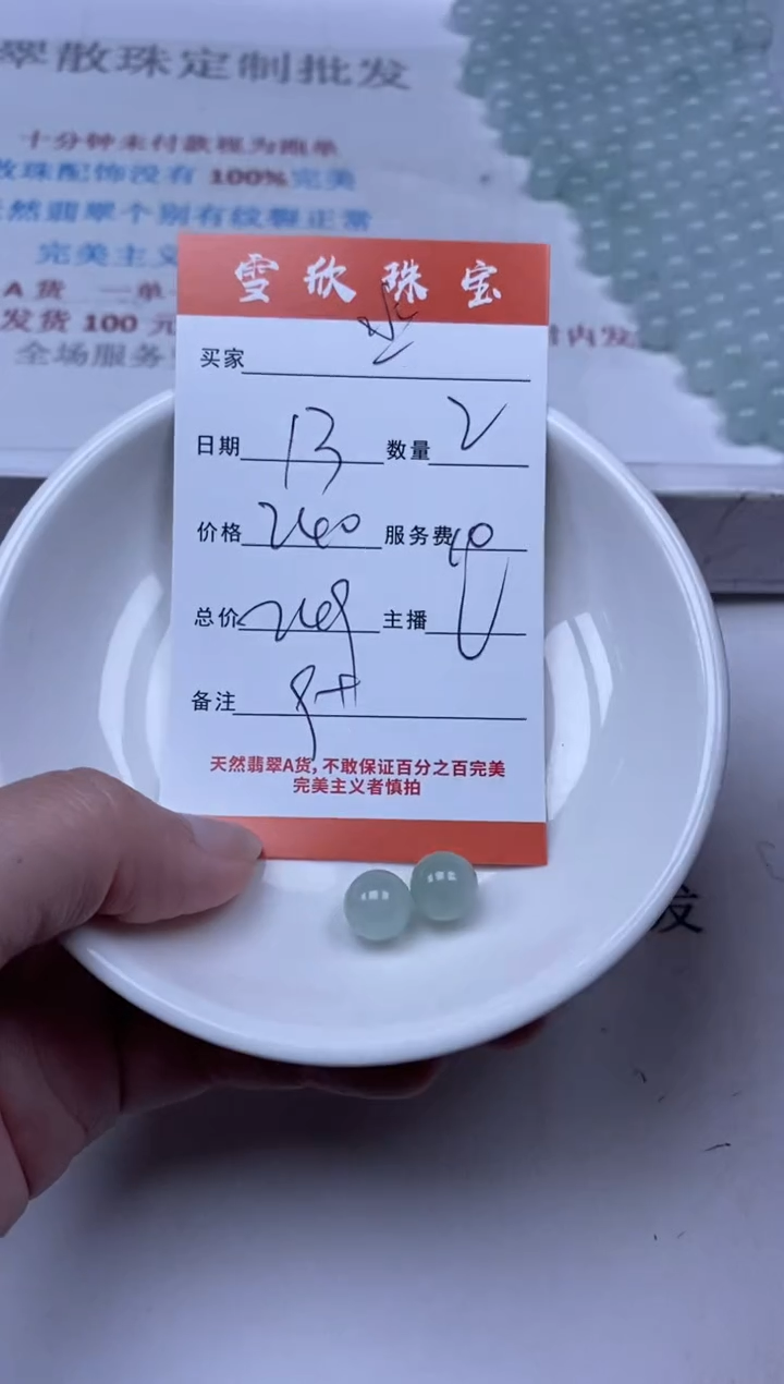 【闪购商品】翡翠未镶嵌颈饰雪欣散珠定制diy