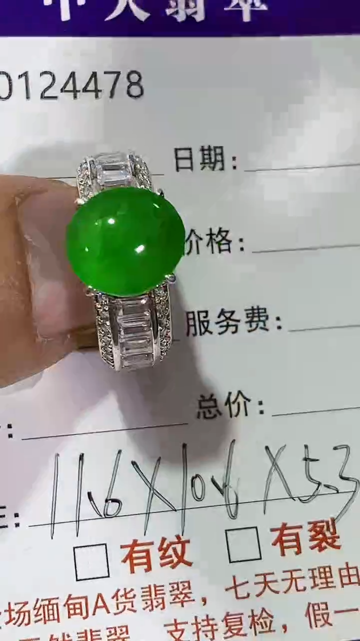 未镶嵌戒指翡翠未镶嵌4478