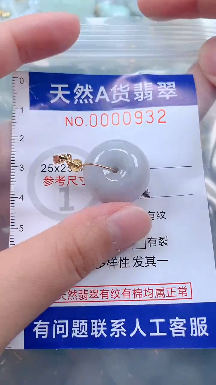 翡翠未镶嵌吊坠(不含链)1