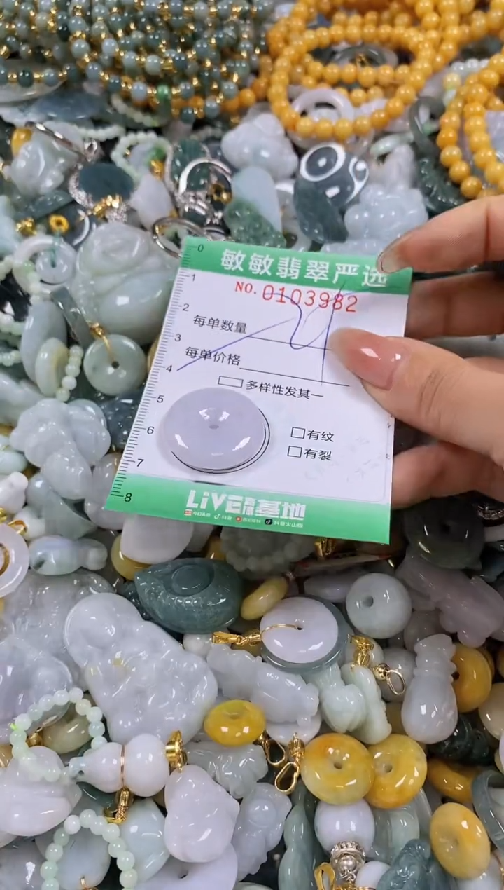 【闪购商品】翡翠颈饰未镶嵌闪购0103982多样性发其一