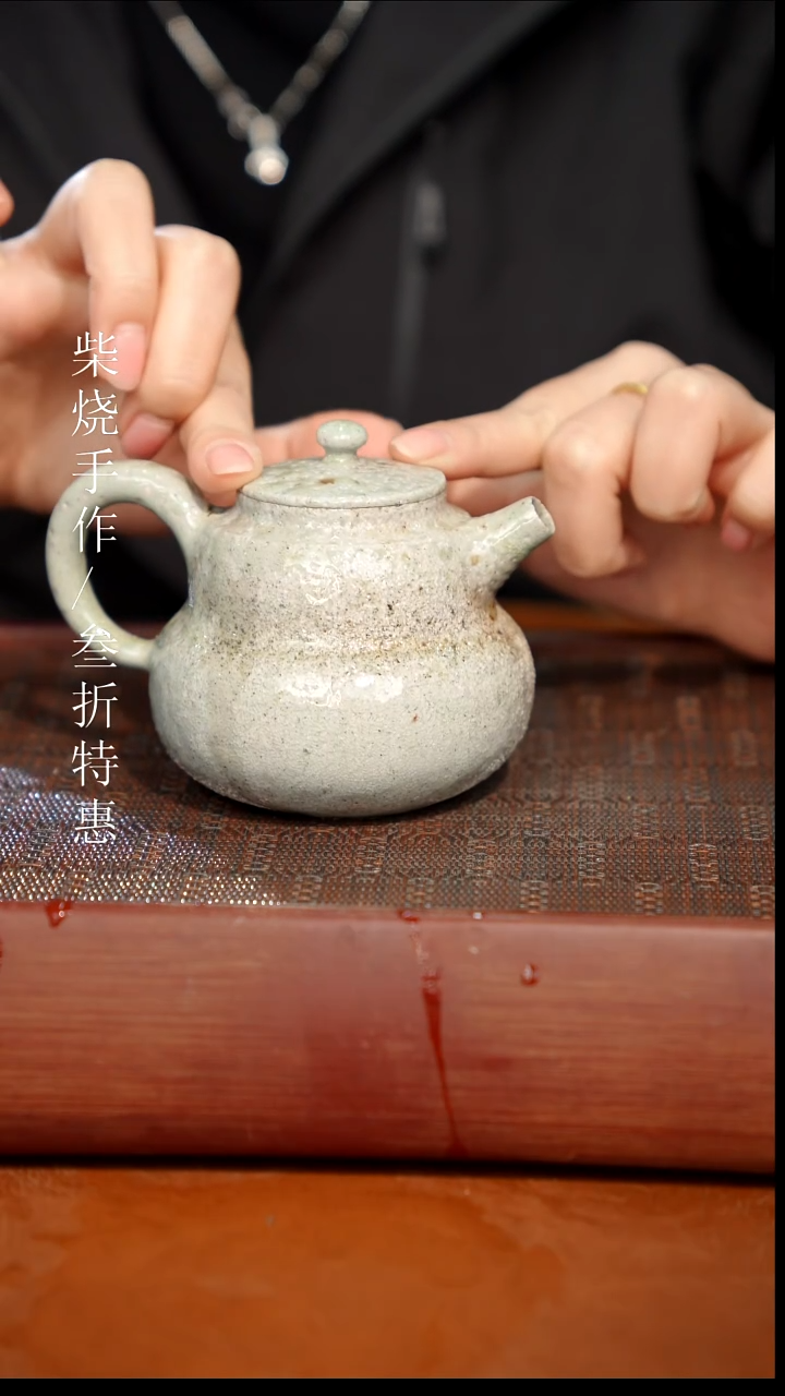 陶瓷奢瓷/瑞寅柴烧茶器（壶）0021