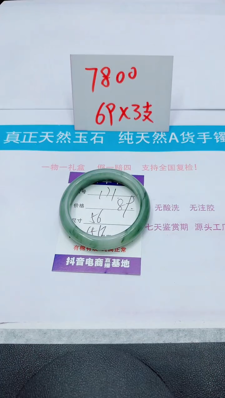 【闪购商品】石英质玉手镯未镶嵌171