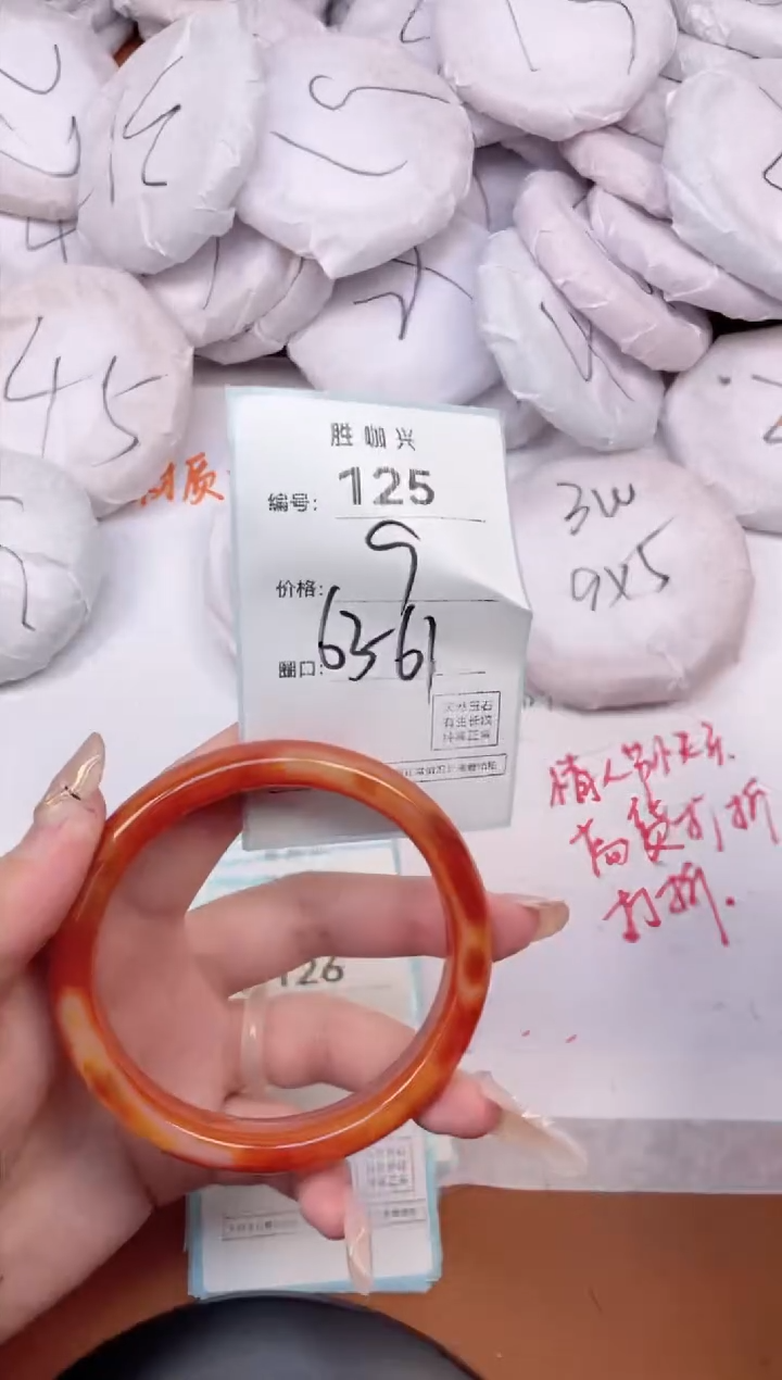 【闪购商品】玛瑙/玉髓手镯未镶嵌125