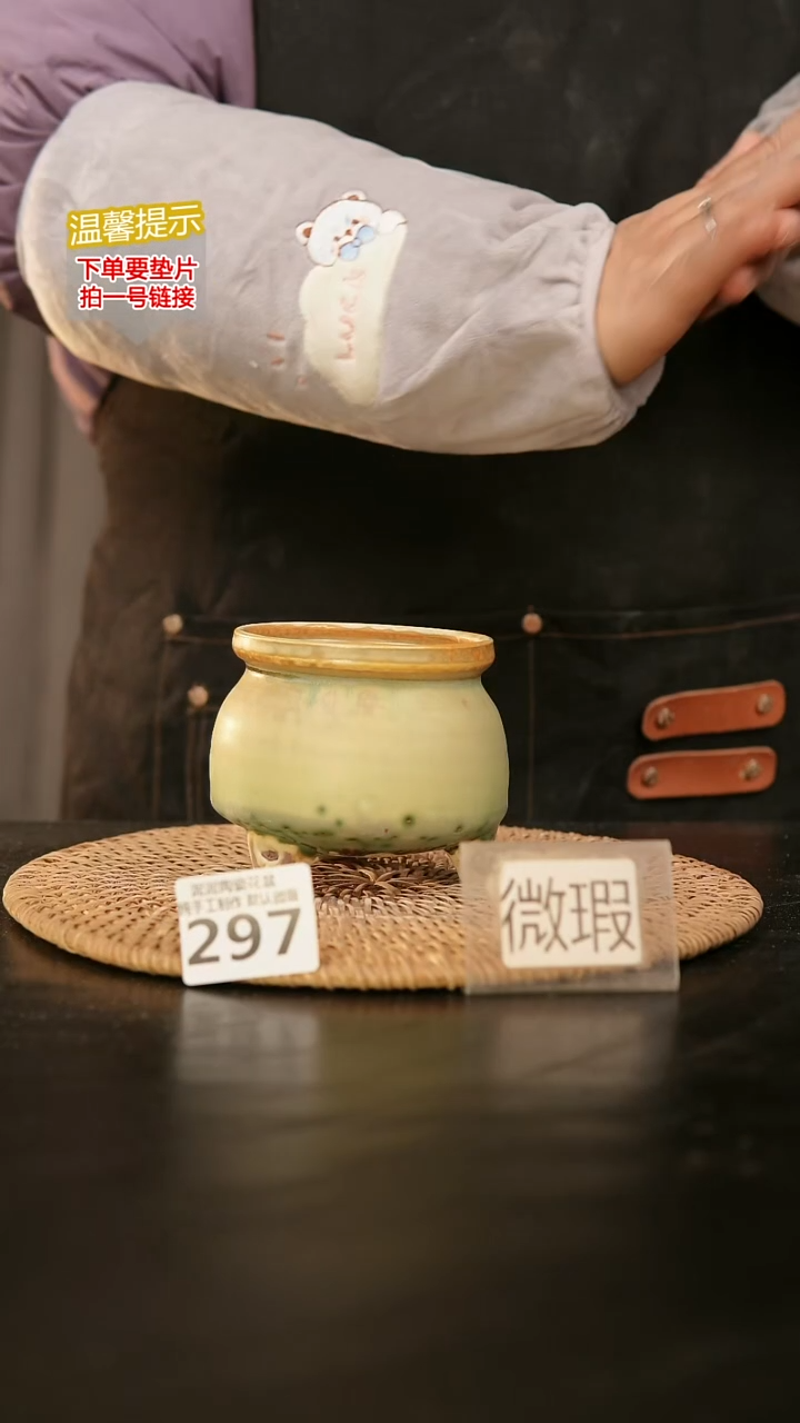 瓷片297内口径7-8外高约7-8