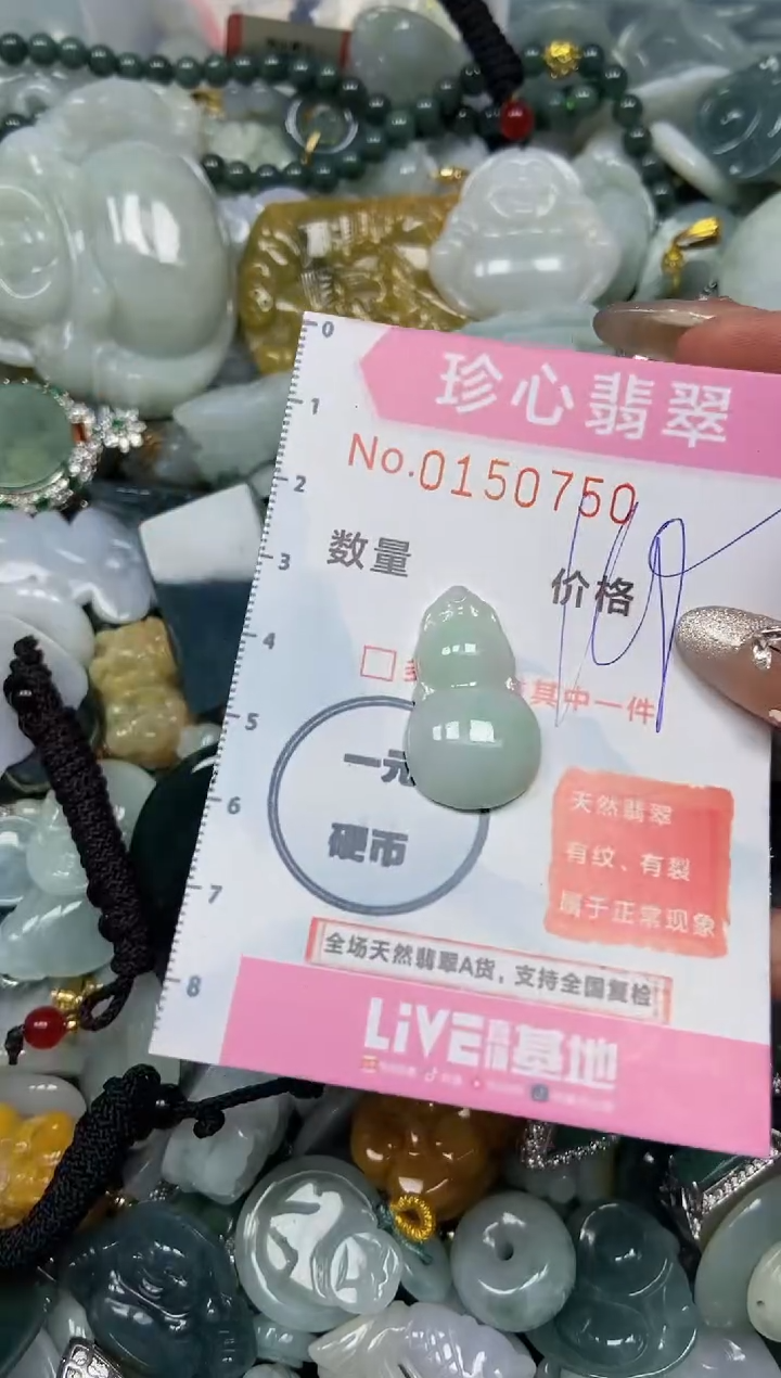 【闪购商品】翡翠颈饰未镶嵌闪购0150750