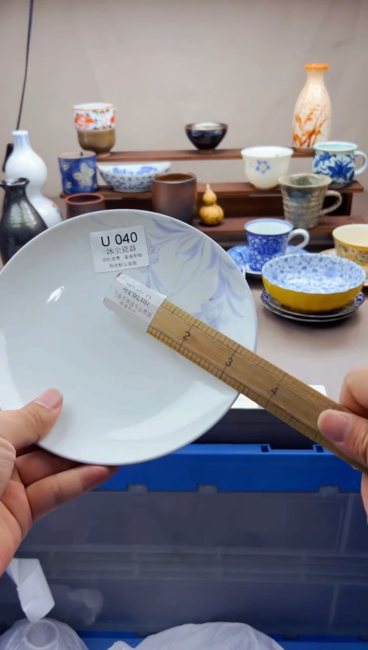 瓷片          U040