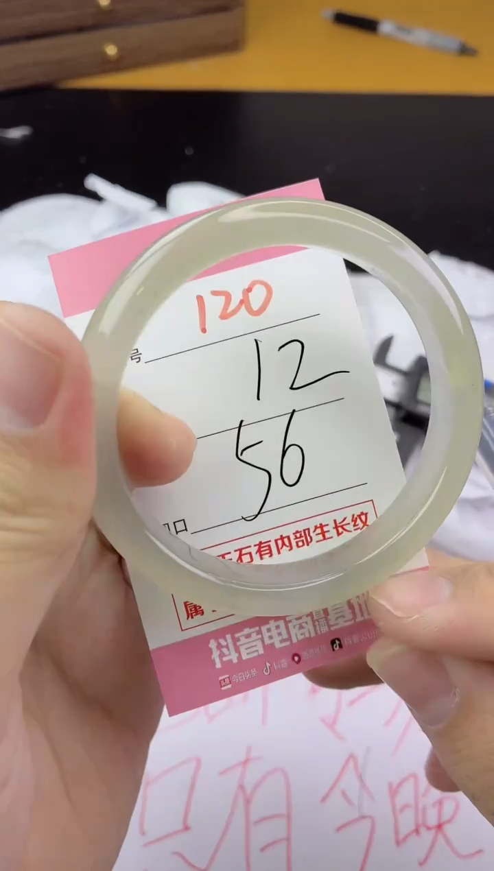 手镯玛瑙/玉髓未镶嵌120