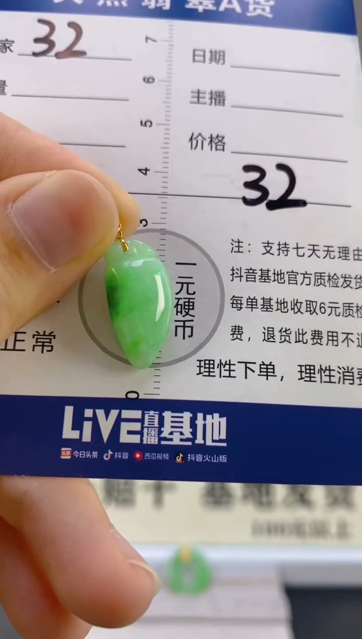 【闪购商品】翡翠颈饰18K金镶嵌天然A货翡翠