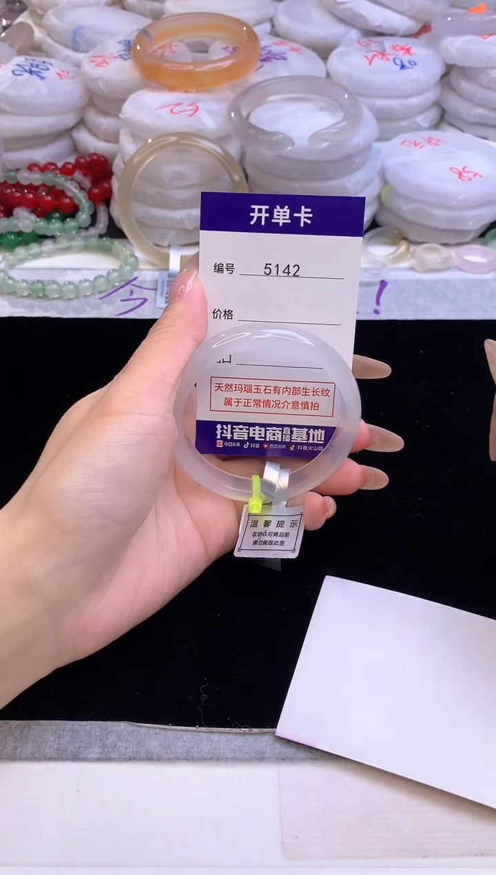 【闪购商品】玛瑙/玉髓手镯未镶嵌5142圈口54
