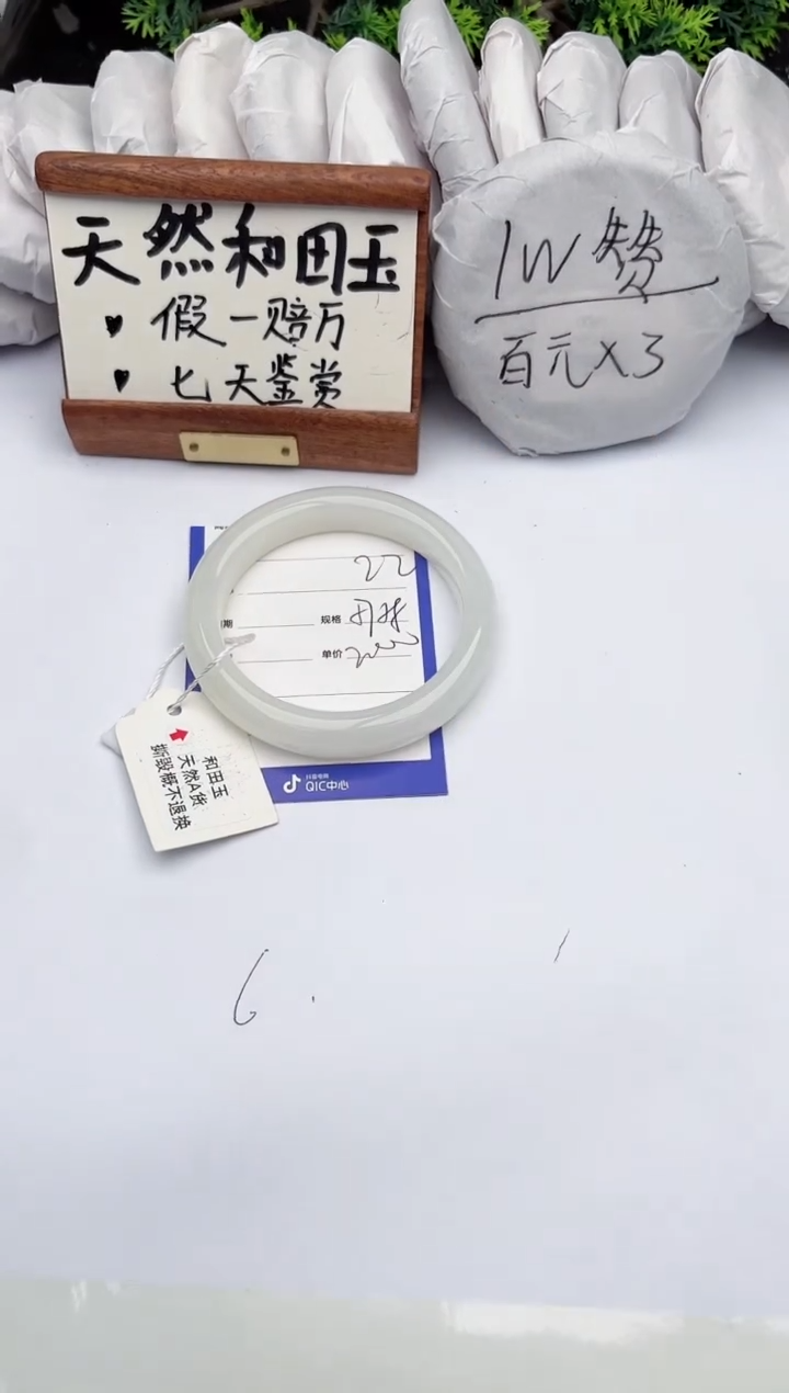 和田玉手镯未镶嵌柯沛22