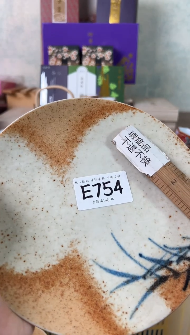 瓷片陈*钱754回流瓷器 不退不换