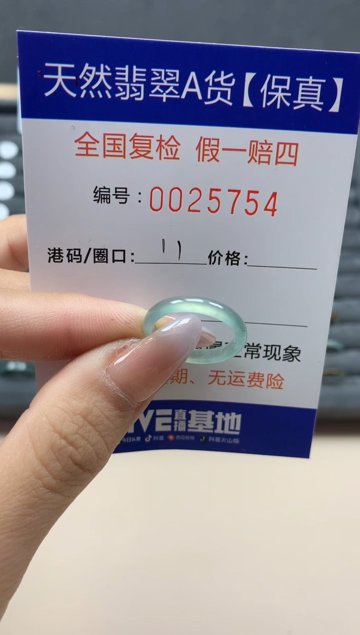 【闪购商品】翡翠戒指未镶嵌天然25754
