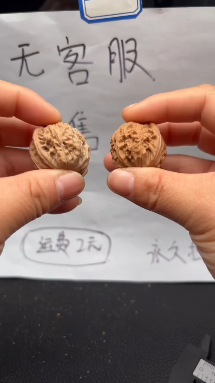 把件文玩核桃577
