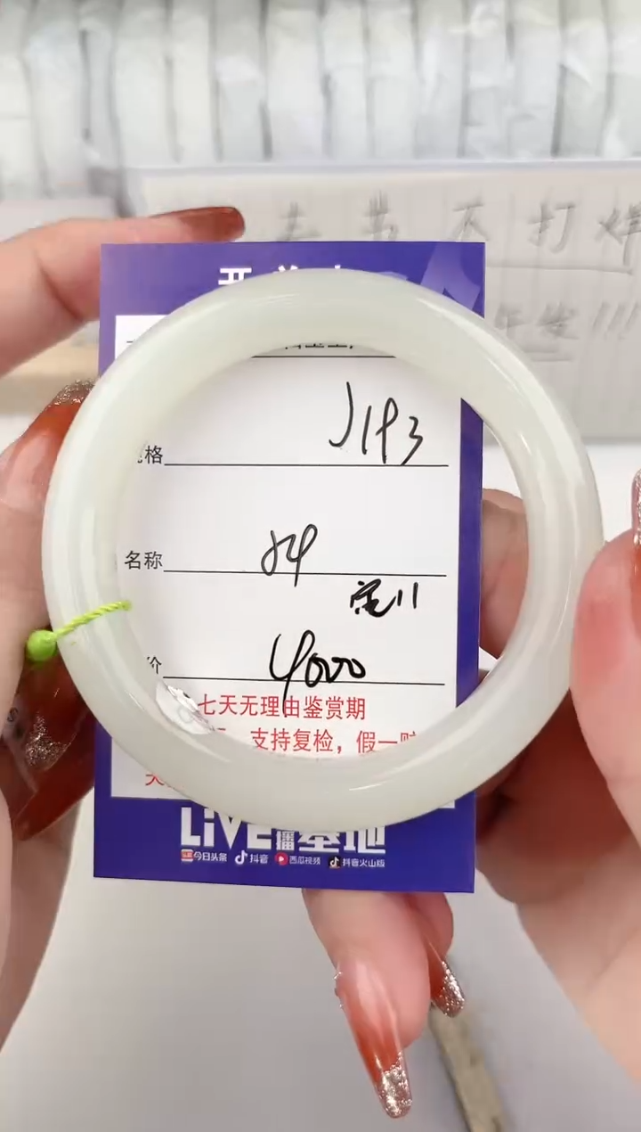 【闪购商品】和田玉手镯未镶嵌193颜色微差无瑕