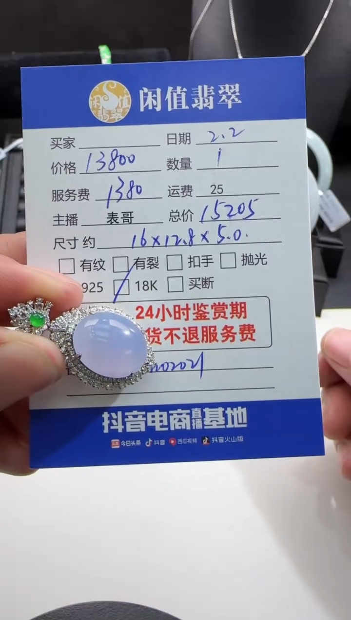 【闪购商品】翡翠吊坠(不含链)18K金镶嵌翡翠吊坠