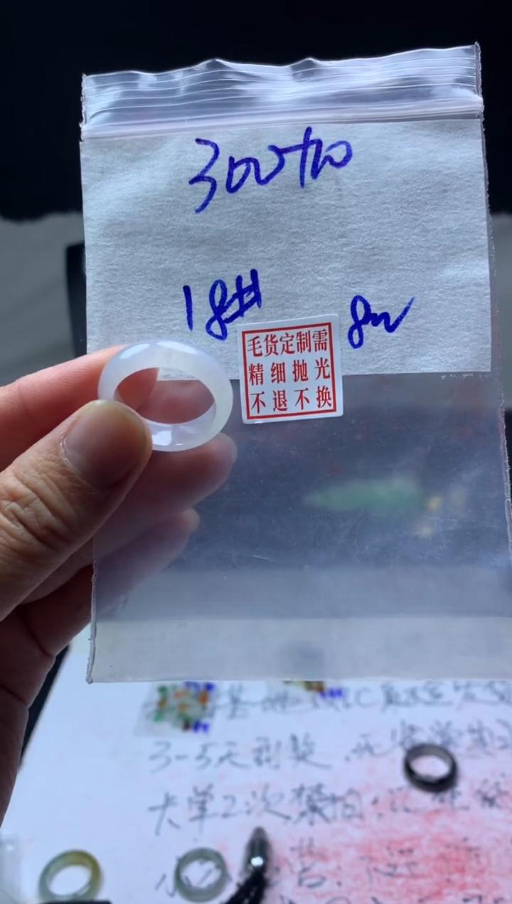 【闪购商品】定制翡翠未镶嵌毛货需精细抛光戒圈18#300元